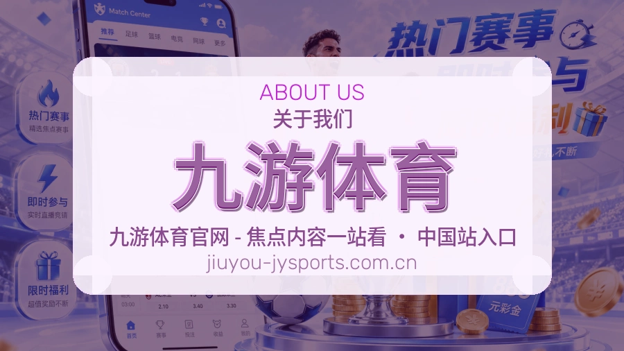 九游体育综合体育服务