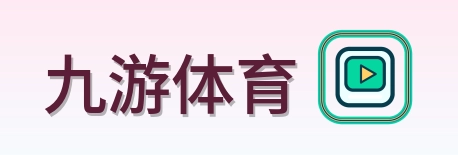 九游体育 Logo